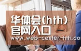 组织结构