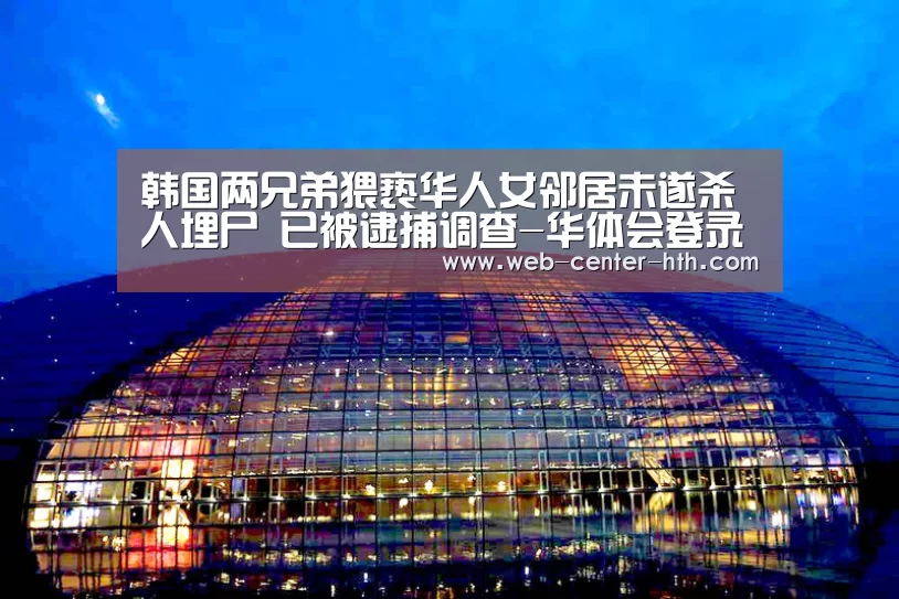 华体会官网