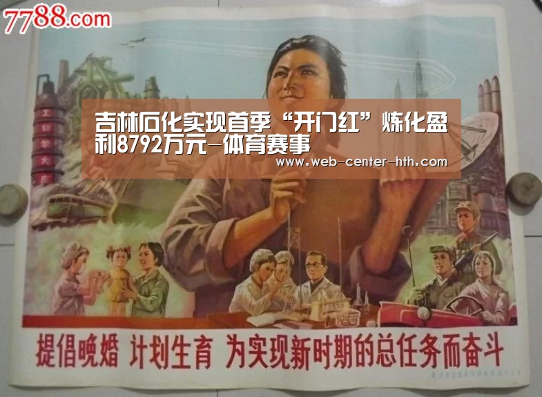 华体会