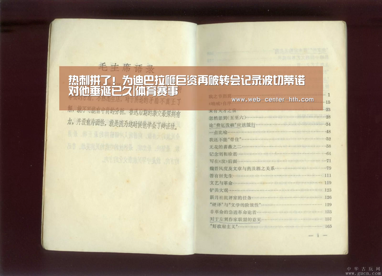 华体会官网
