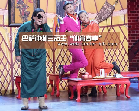 巴萨冲刺三冠王“体育赛事”