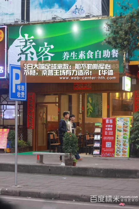 华体会