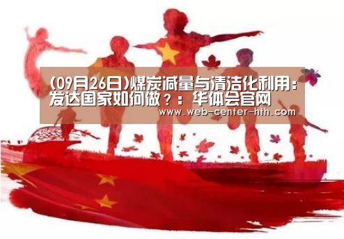 华体会登录