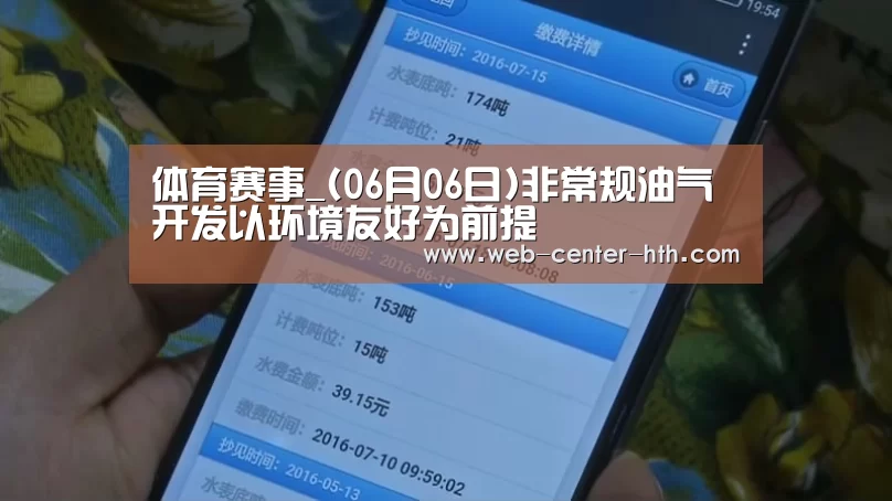 华体会
