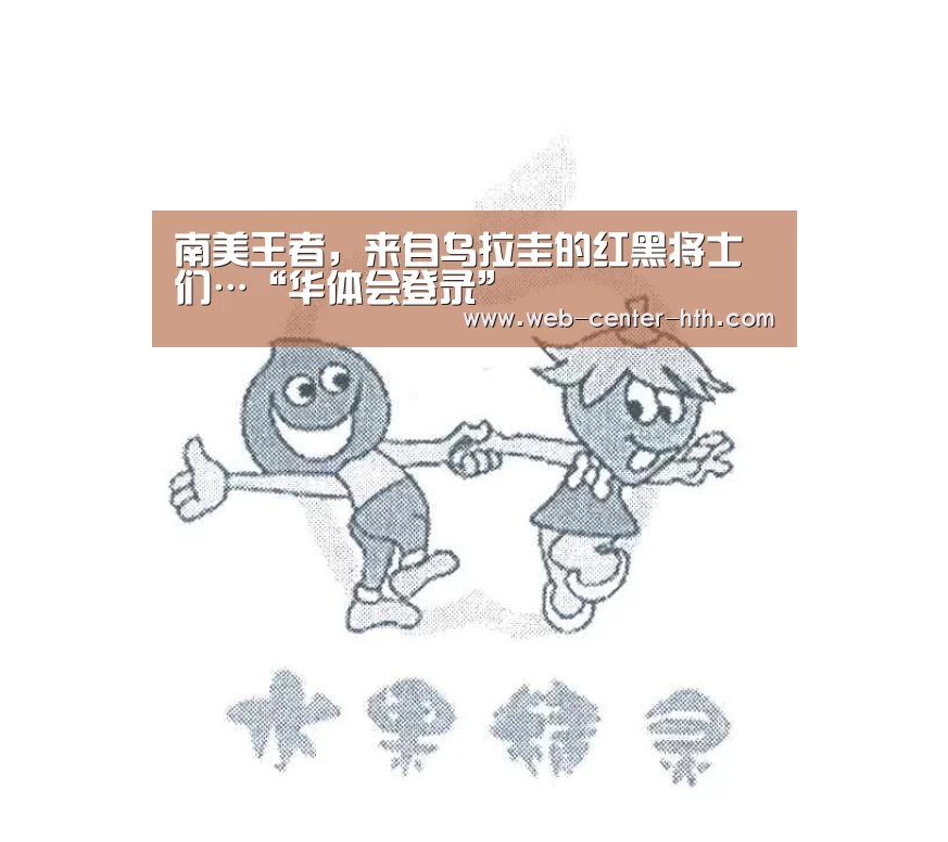 华体会官网